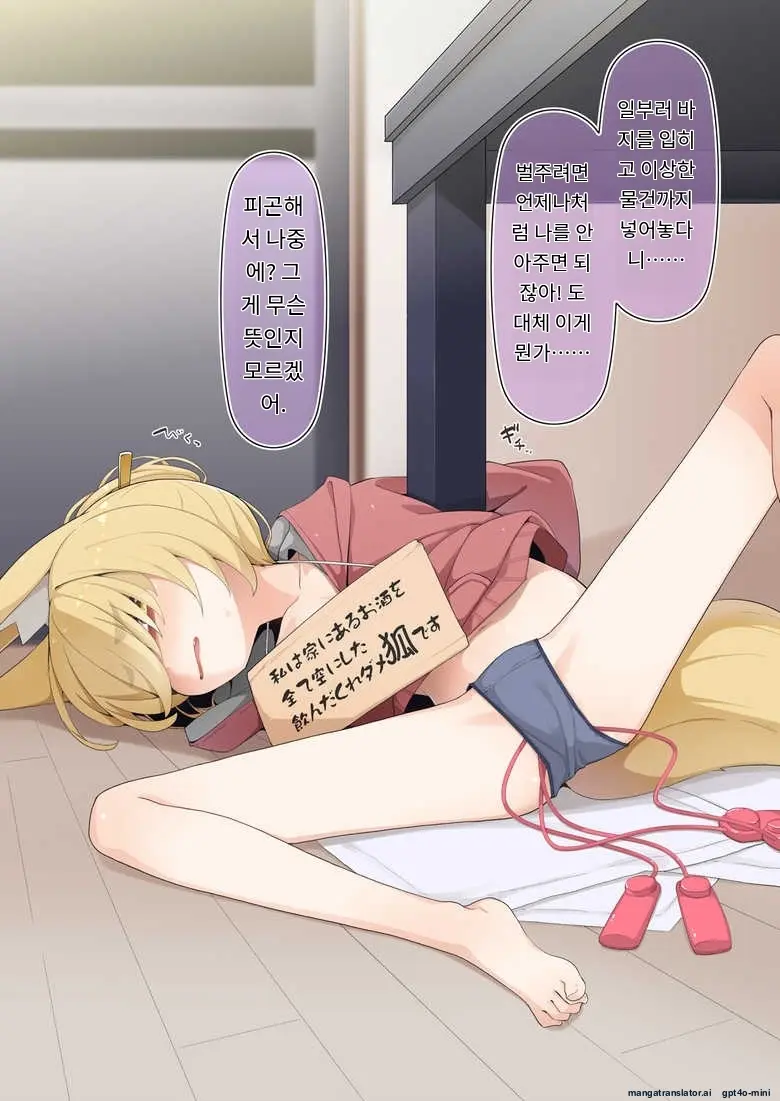 Isourou No Nabari-San ~Isouroudai Wa Karada De Harae!~
